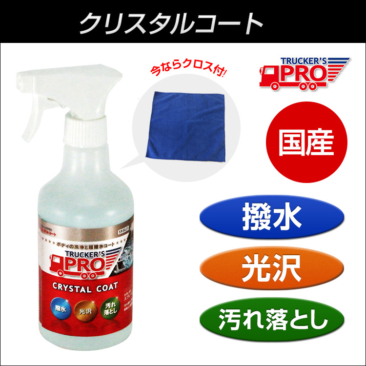 トラッカーズプロ クリスタルコート 500ml 洗車 清掃用品 ワックス クリーナー ボディーケア 車用品 カー